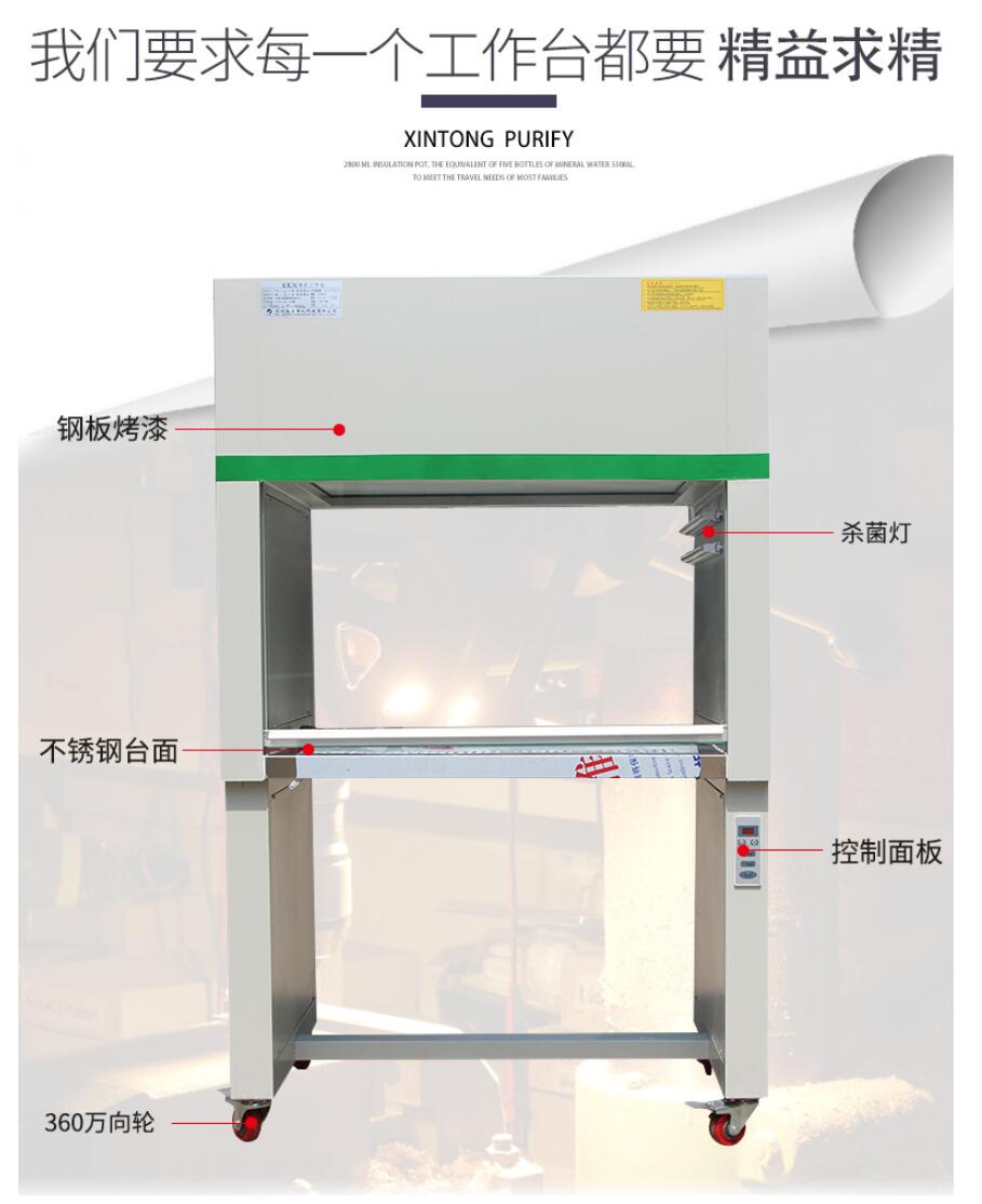 凈化工作臺1.jpg